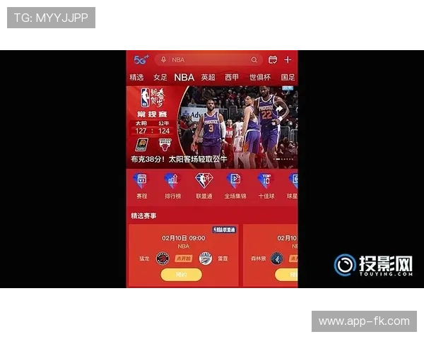 畅享NBA精彩赛事:电脑端直播软件全攻略